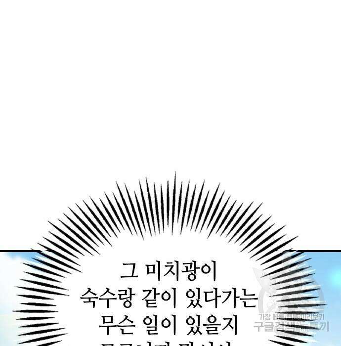 잔반없는 날 12화 195