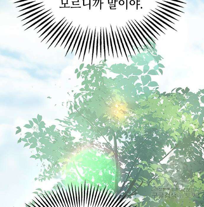 잔반없는 날 12화 196