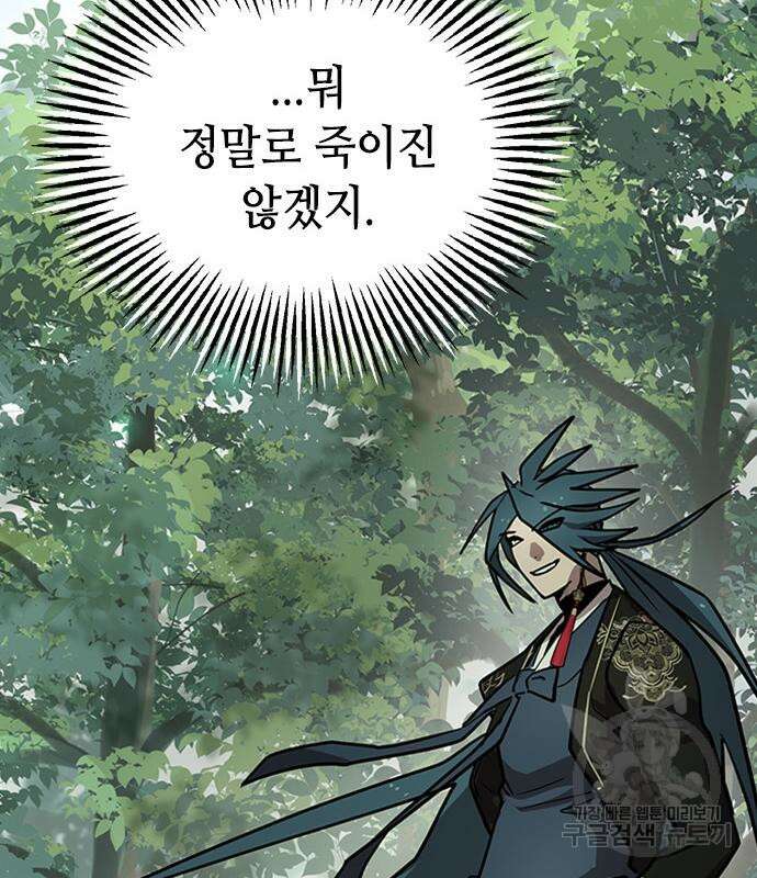 잔반없는 날 12화 197