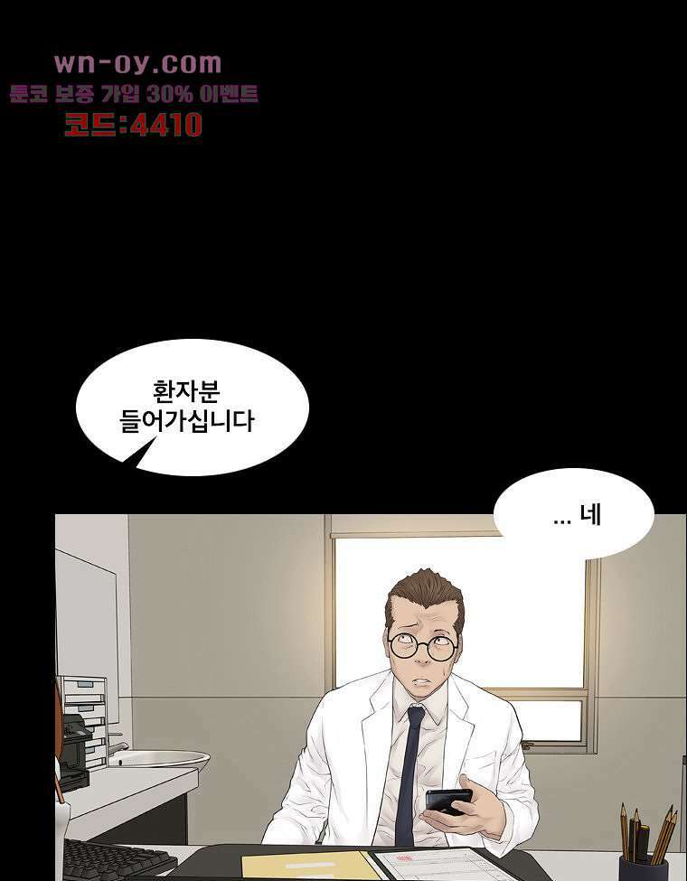 악연 15화 1