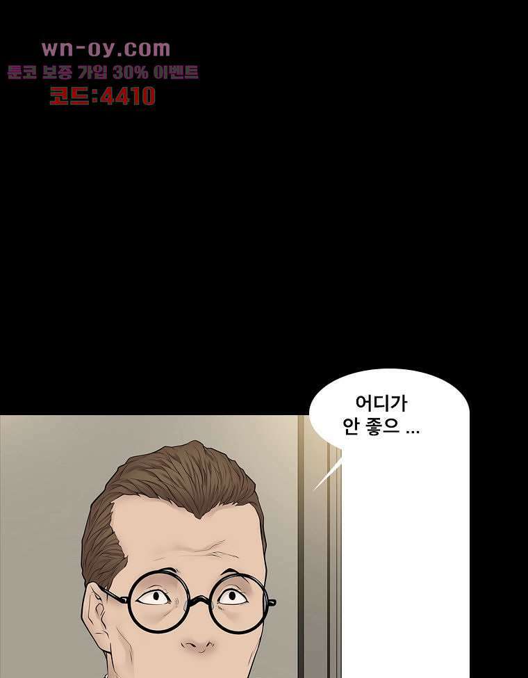 악연 15화 5