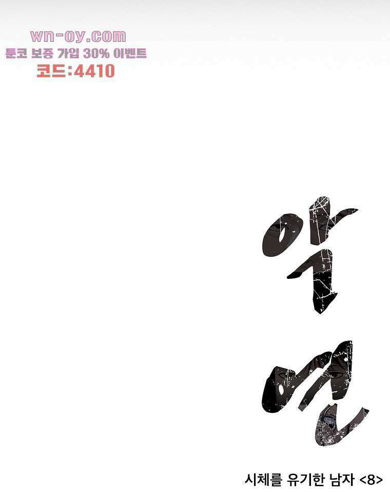 악연 15화 11
