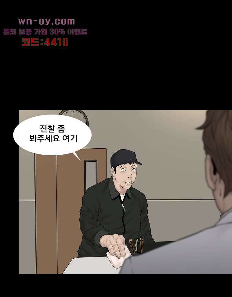 악연 15화 19