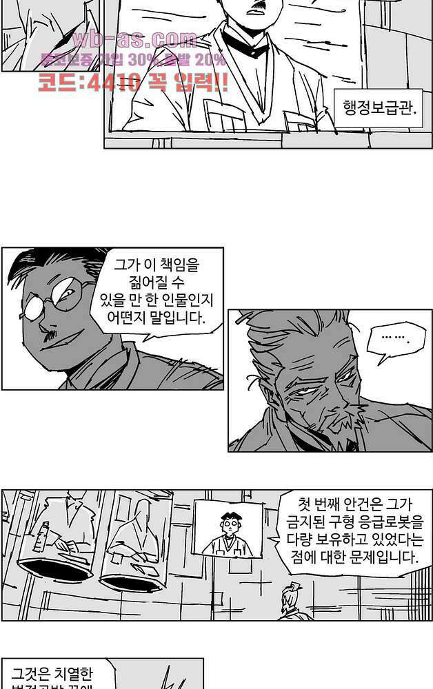 코스믹 콘키스타 15화 3