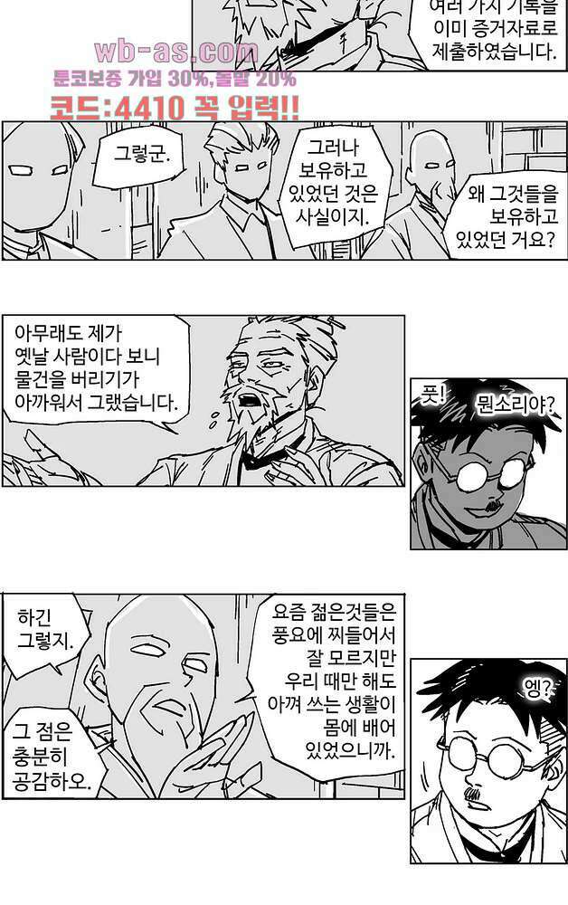 코스믹 콘키스타 15화 5