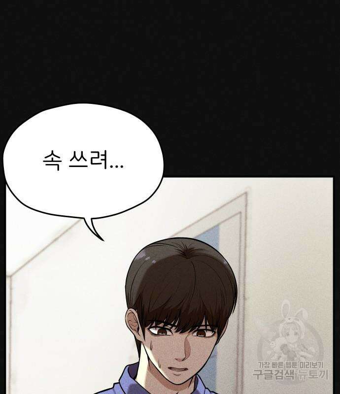 원룸(네이버) 12화 6