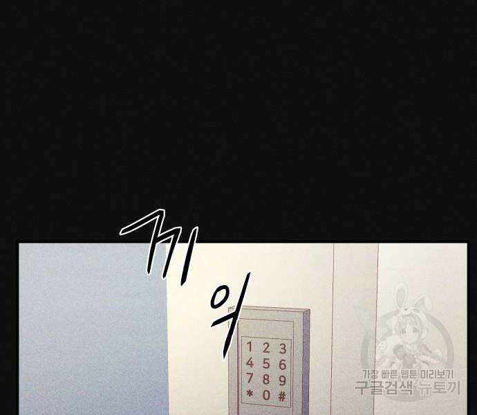 원룸(네이버) 12화 8