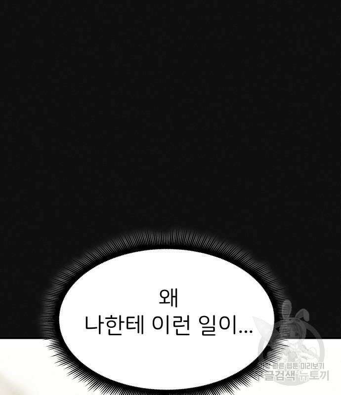 원룸(네이버) 12화 19