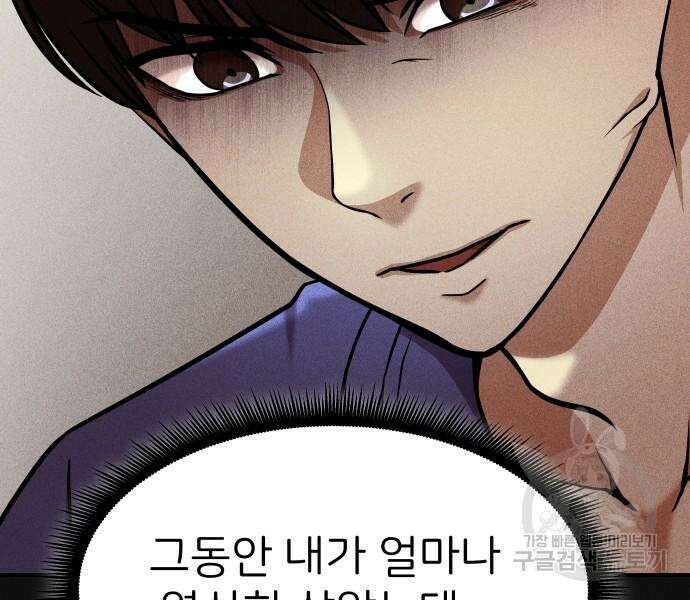 원룸(네이버) 12화 24