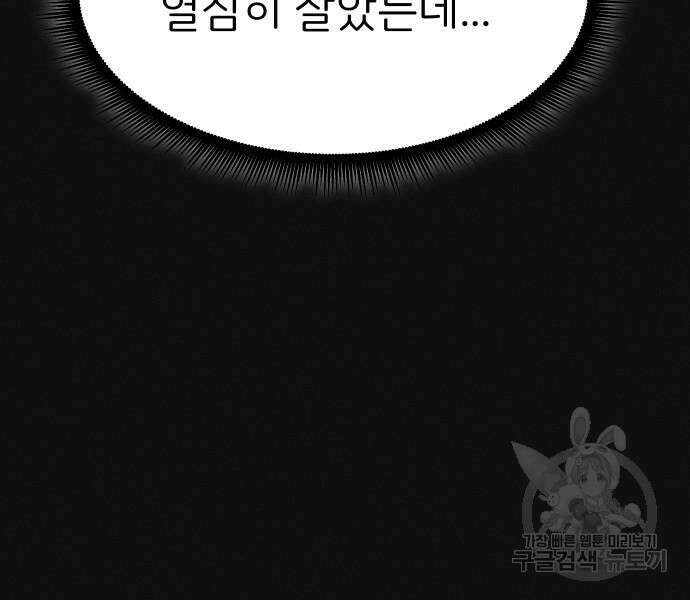 원룸(네이버) 12화 25