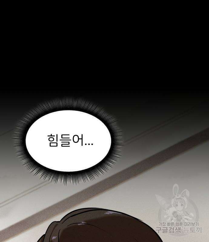 원룸(네이버) 12화 30