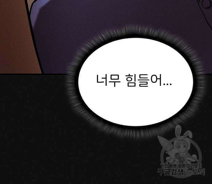 원룸(네이버) 12화 32