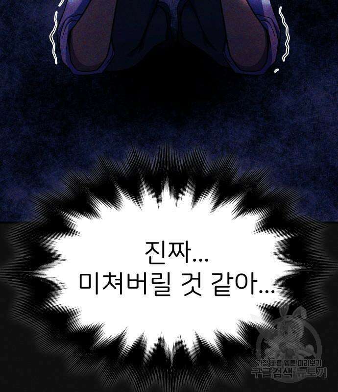 원룸(네이버) 12화 35