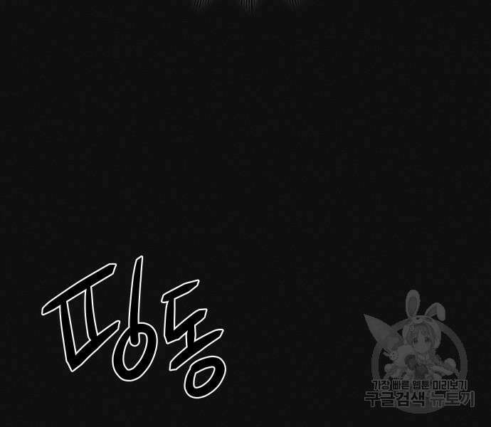 원룸(네이버) 12화 36