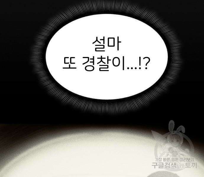 원룸(네이버) 12화 44