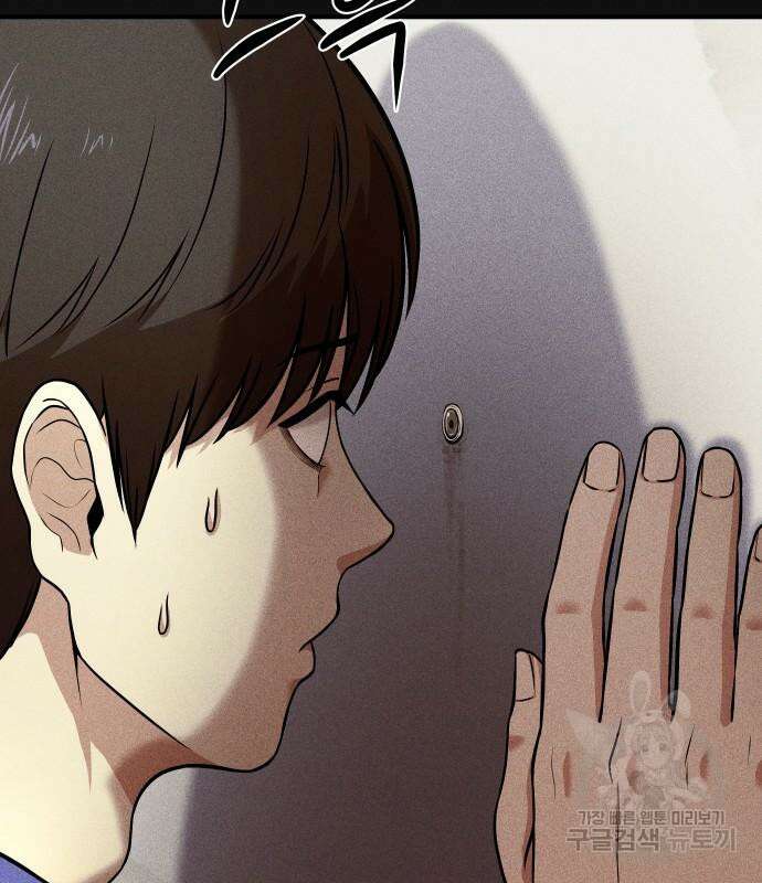 원룸(네이버) 12화 47