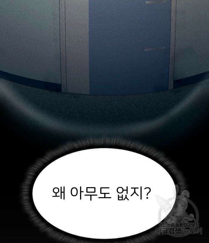 원룸(네이버) 12화 50