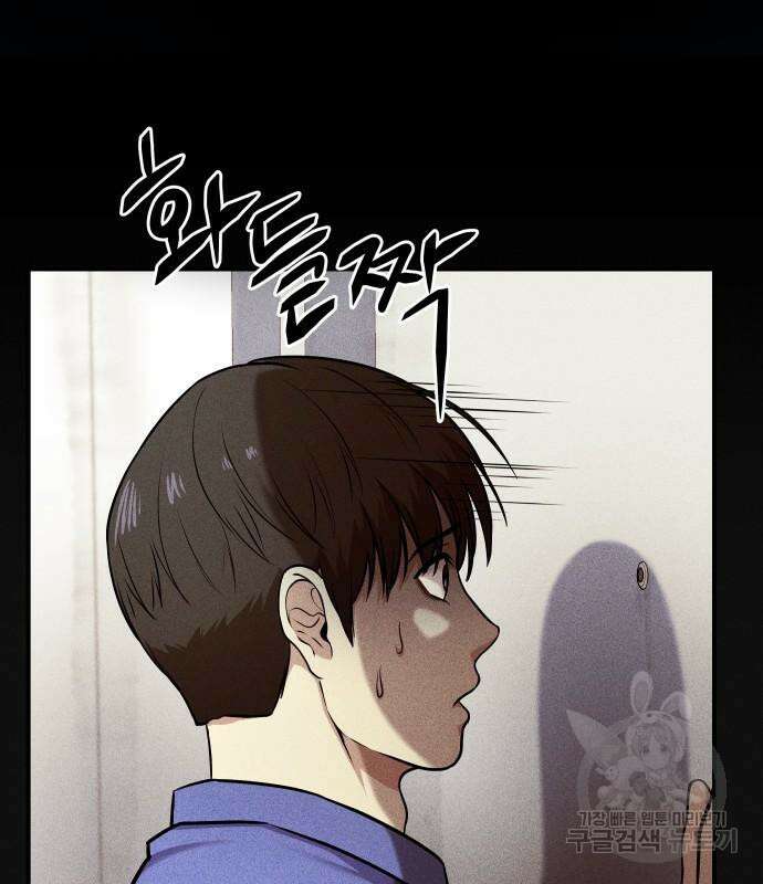 원룸(네이버) 12화 54