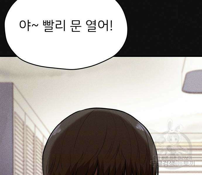 원룸(네이버) 12화 56