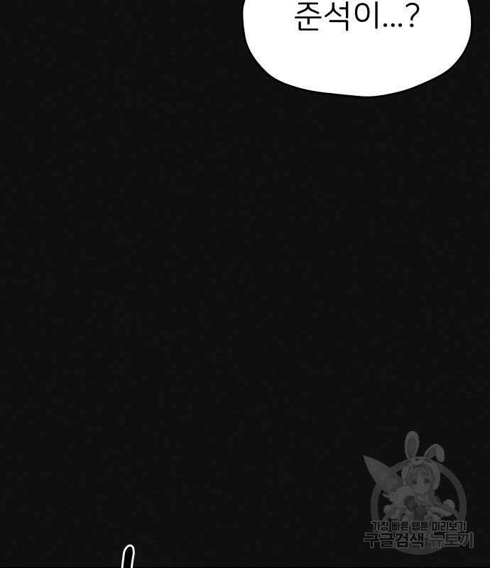 원룸(네이버) 12화 58