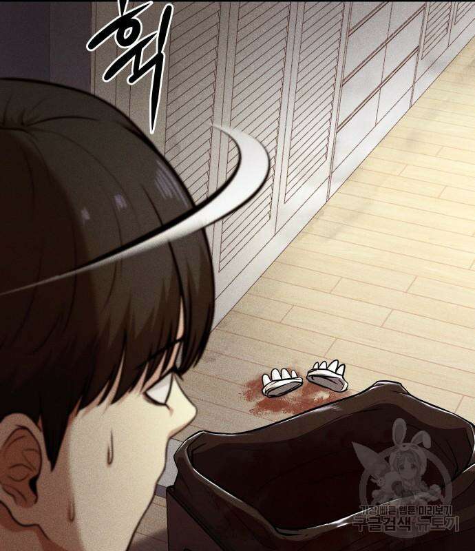 원룸(네이버) 12화 59