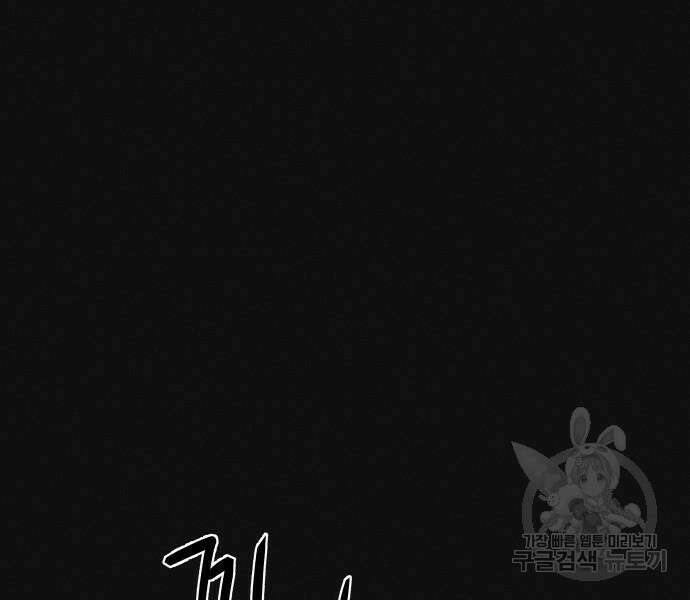 원룸(네이버) 12화 61