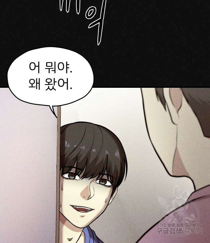 원룸(네이버) 12화 62