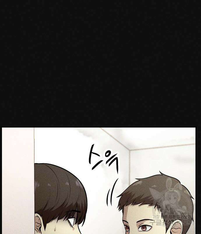 원룸(네이버) 12화 67