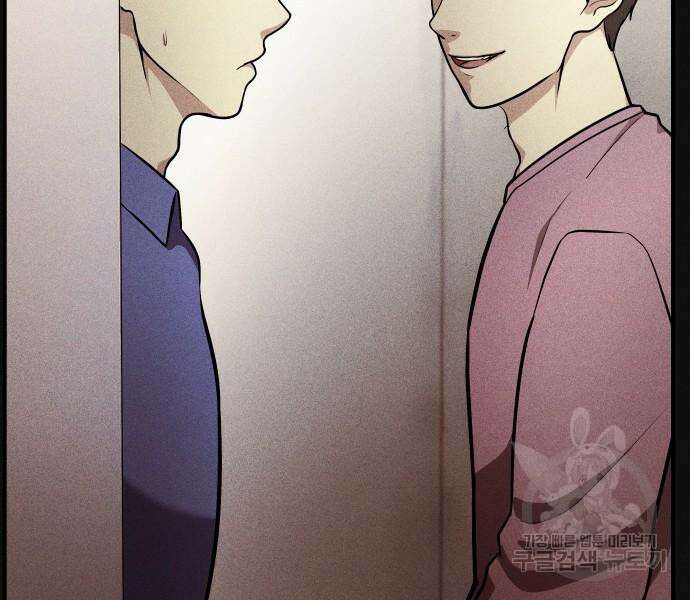 원룸(네이버) 12화 68