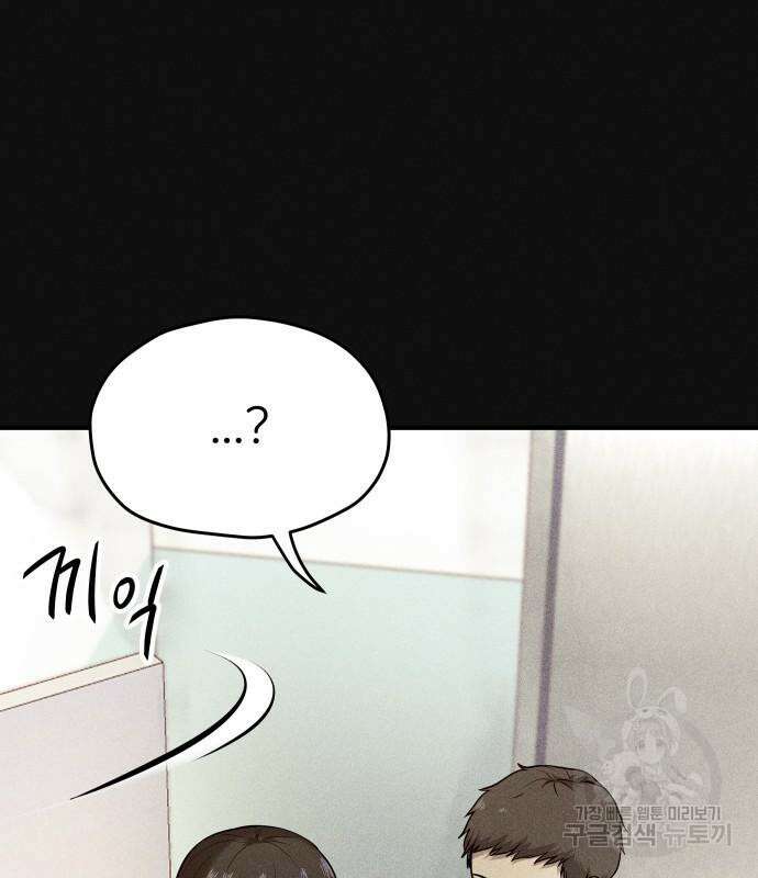 원룸(네이버) 12화 71