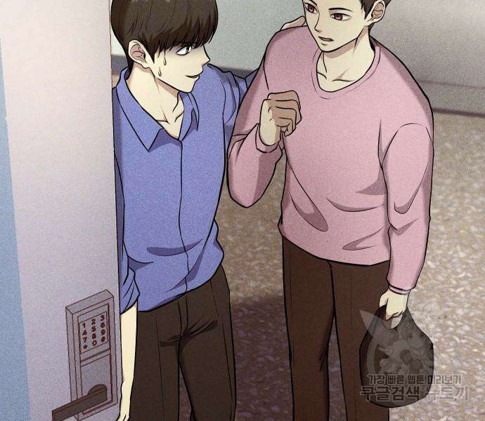 원룸(네이버) 12화 72