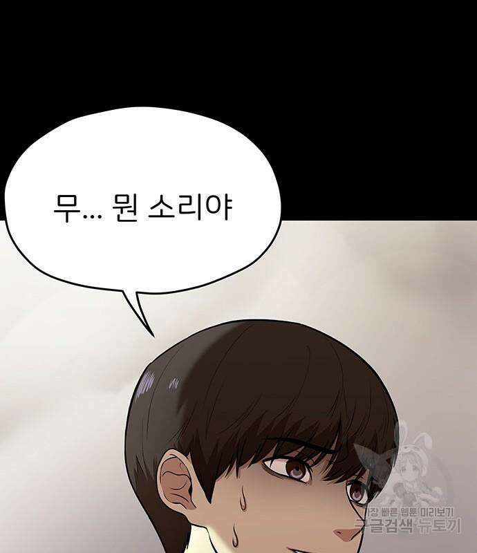 원룸(네이버) 12화 87