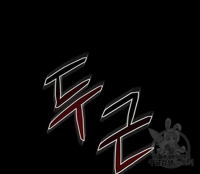 원룸(네이버) 12화 89