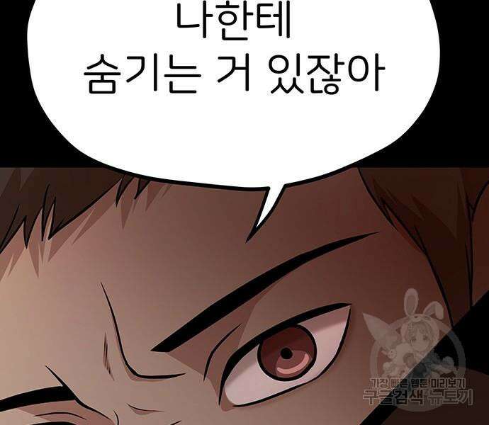 원룸(네이버) 12화 92