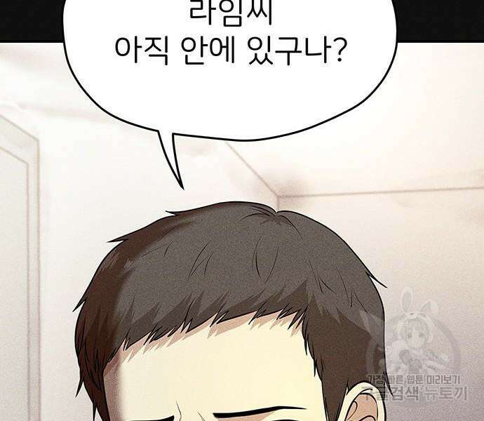 원룸(네이버) 12화 96