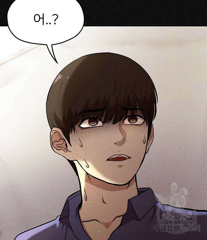 원룸(네이버) 12화 99