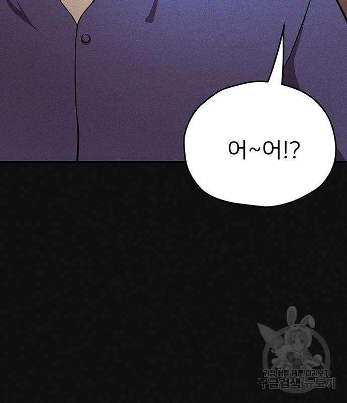 원룸(네이버) 12화 103