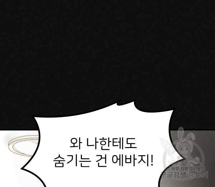 원룸(네이버) 12화 104