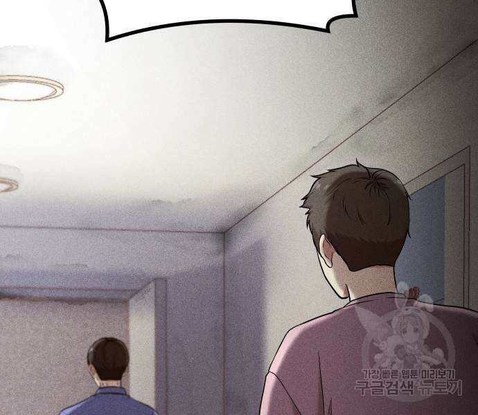 원룸(네이버) 12화 105
