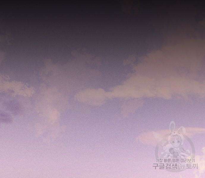 원룸(네이버) 12화 108