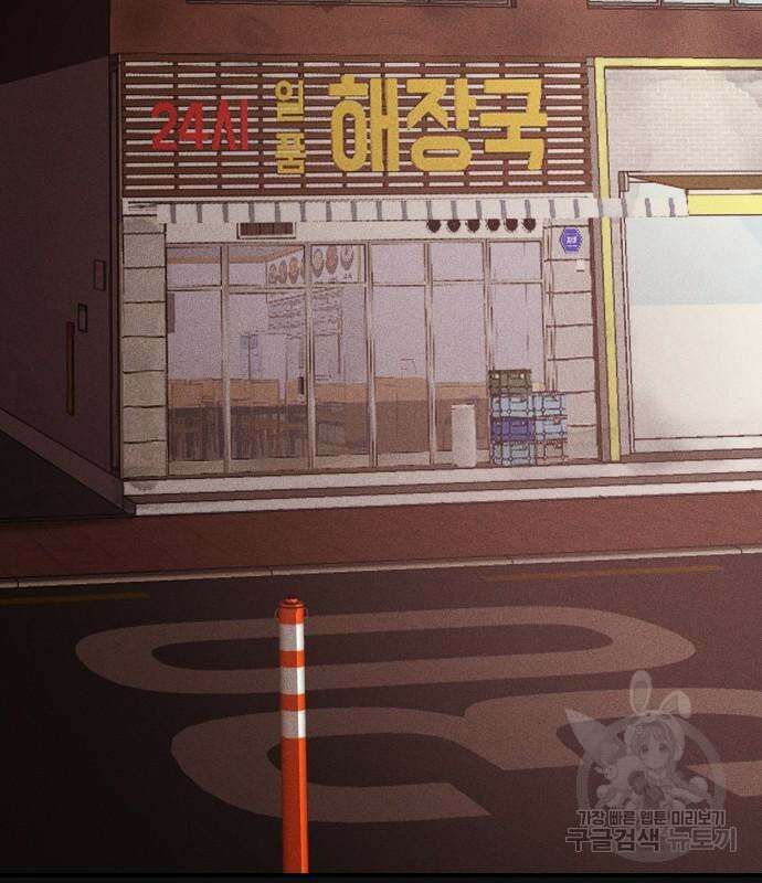원룸(네이버) 12화 111