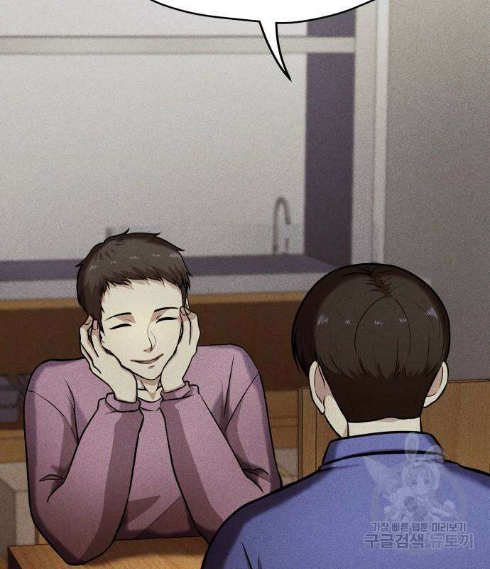 원룸(네이버) 12화 114