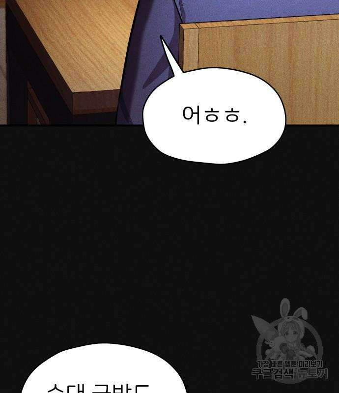 원룸(네이버) 12화 115