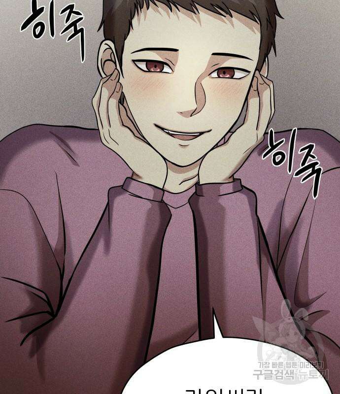 원룸(네이버) 12화 119