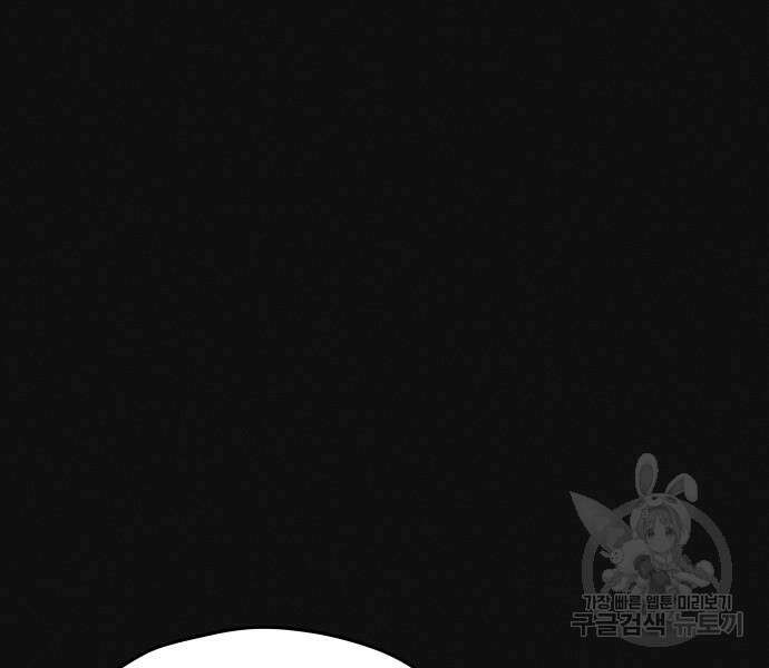 원룸(네이버) 12화 121