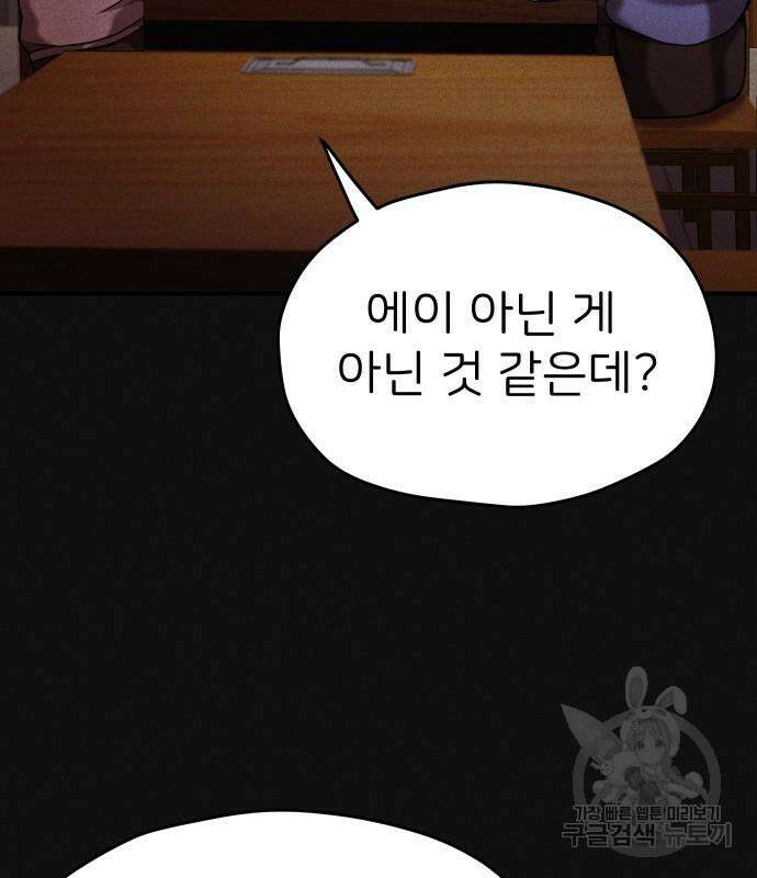 원룸(네이버) 12화 123