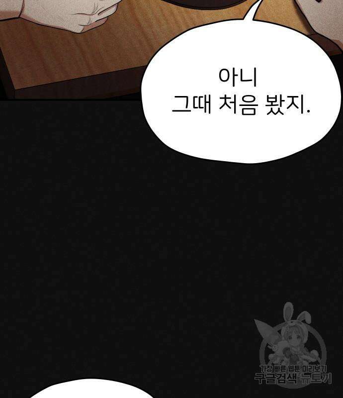 원룸(네이버) 12화 126