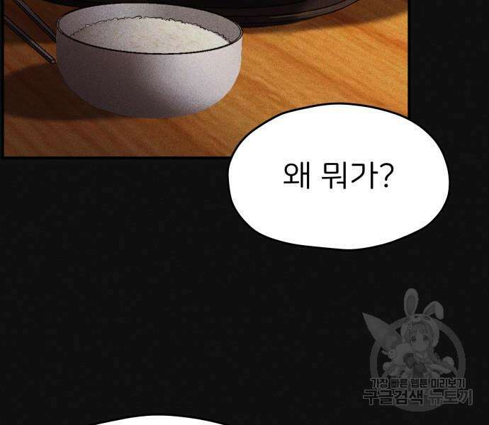 원룸(네이버) 12화 128