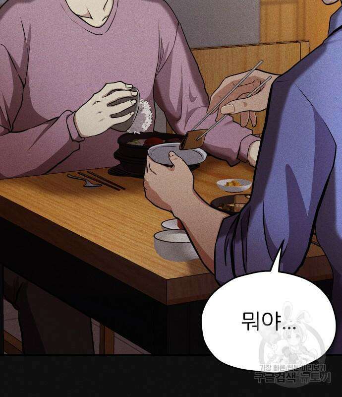 원룸(네이버) 12화 130