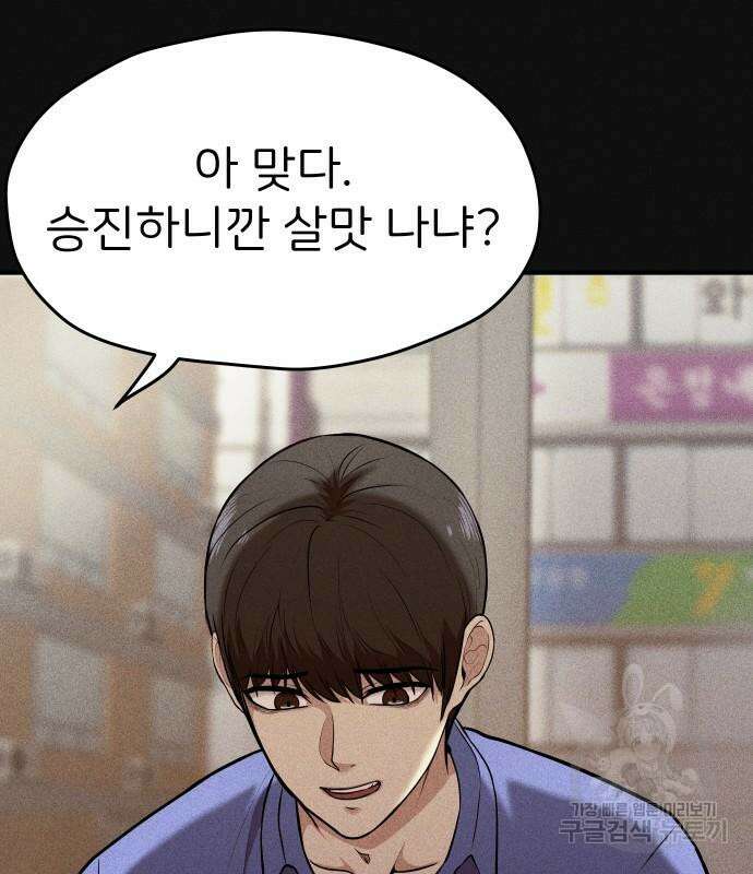 원룸(네이버) 12화 131